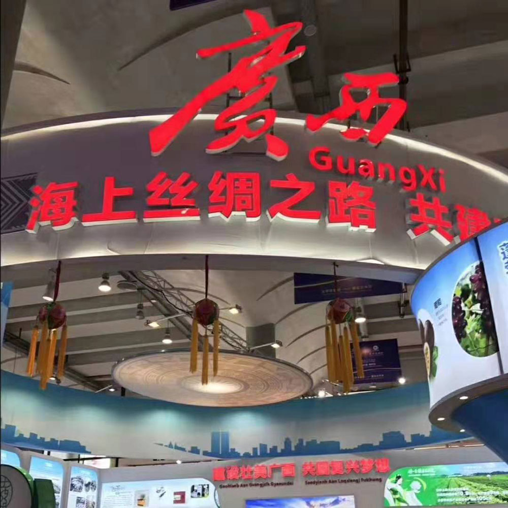 全域旅游大集市，魅力海城！